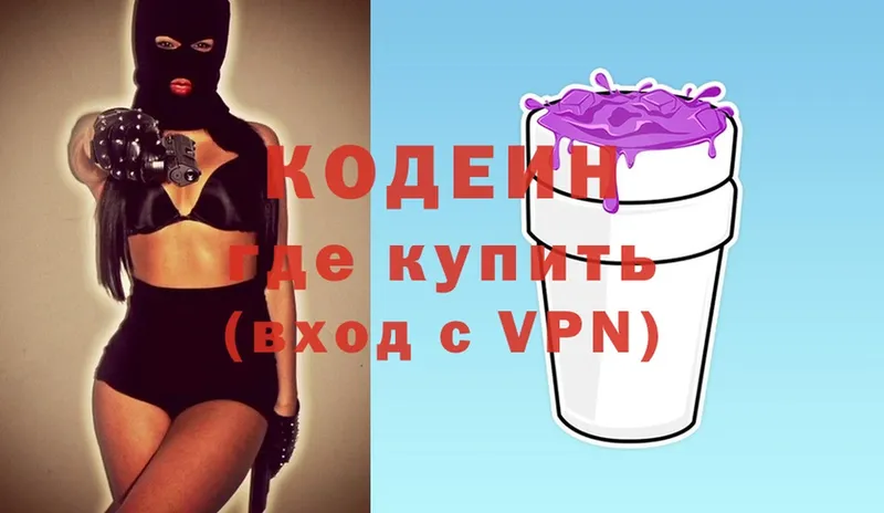 блэк спрут ONION  Бирюсинск  Codein Purple Drank 