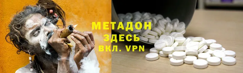 МЕТАДОН methadone  Бирюсинск 